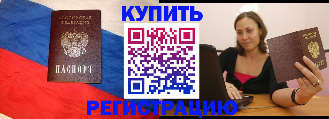 прописка иностранных граждан в Туле