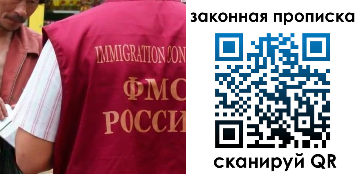 временная регистрация законно в Туле