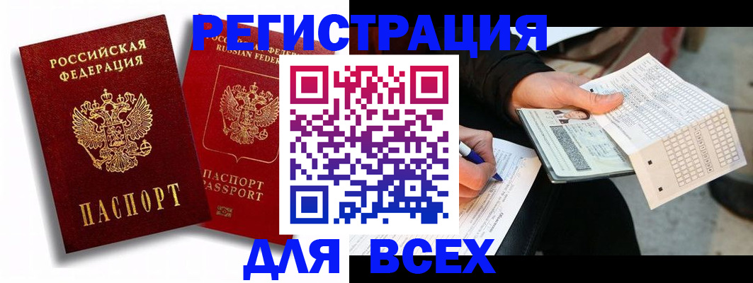 прописка в квартире в Туле