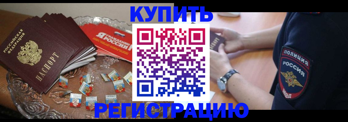 временная регистрация надежно в Туле