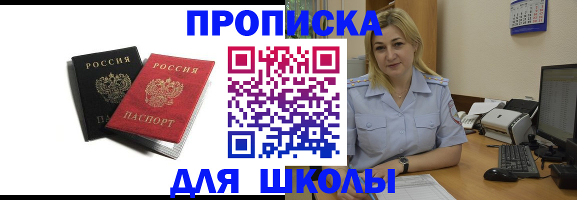 временная регистрация собственник в Туле